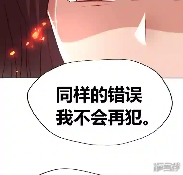 我的血族大人第169话 我宁愿你忘了我