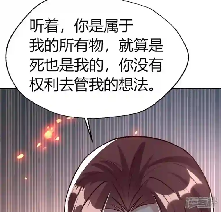 我的血族大人第169话 我宁愿你忘了我