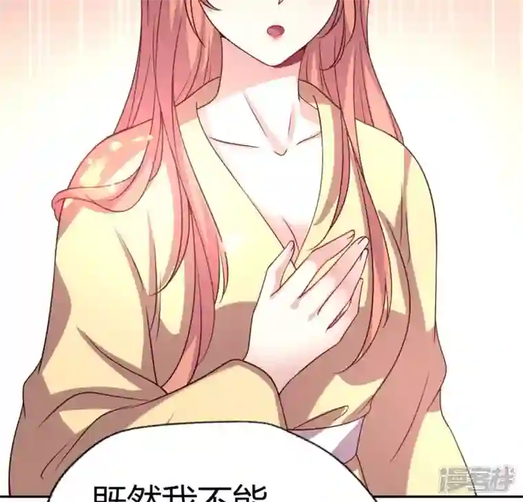 我的血族大人第169话 我宁愿你忘了我