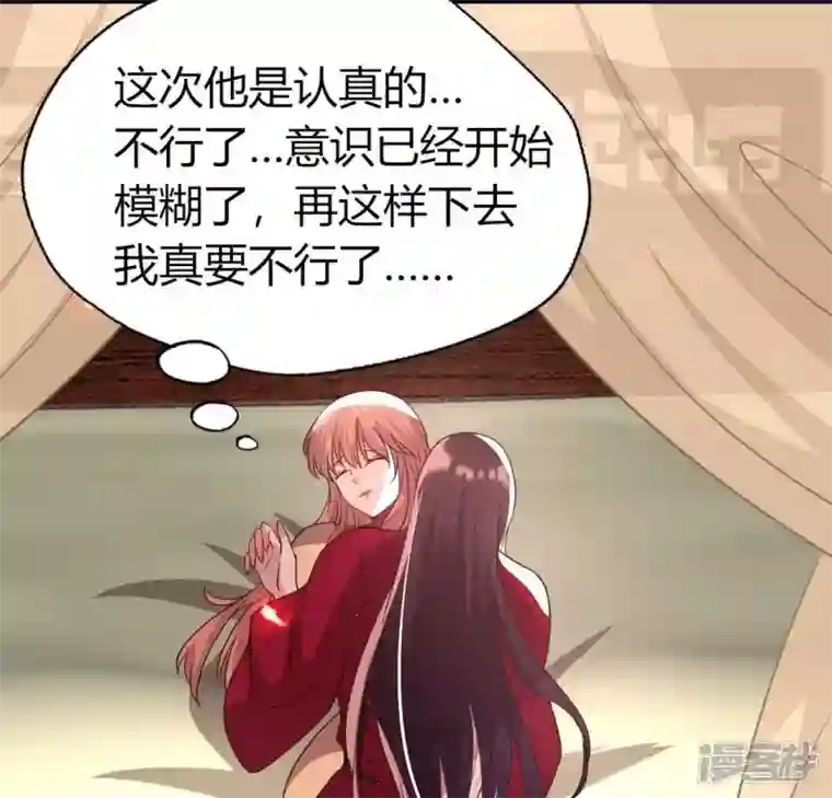 我的血族大人第170话 兽性大发