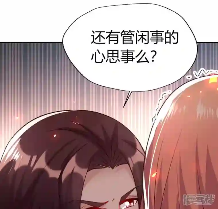 我的血族大人第170话 兽性大发