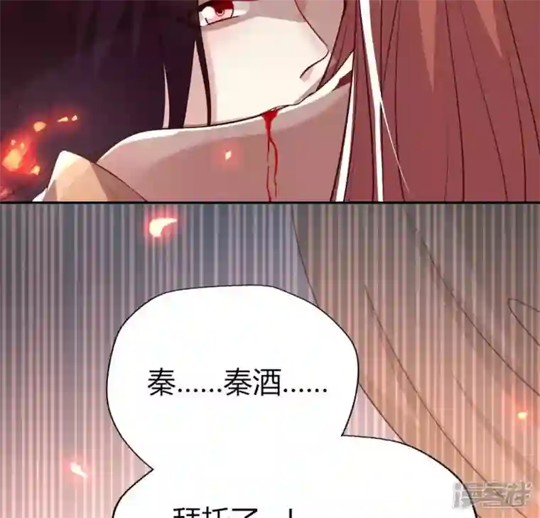 我的血族大人第170话 兽性大发