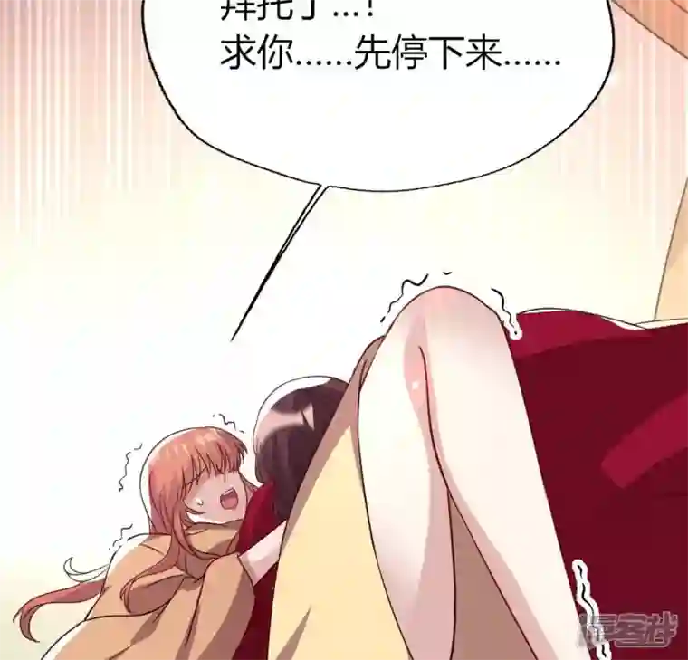 我的血族大人第170话 兽性大发