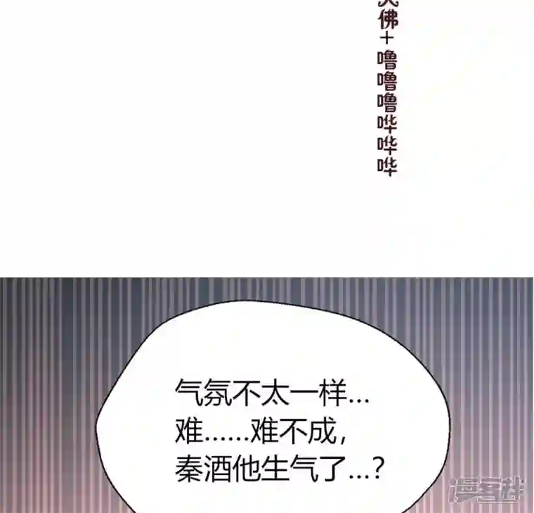 我的血族大人第170话 兽性大发