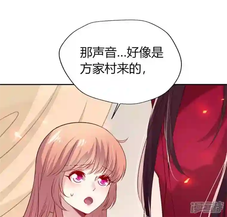 我的血族大人第170话 兽性大发