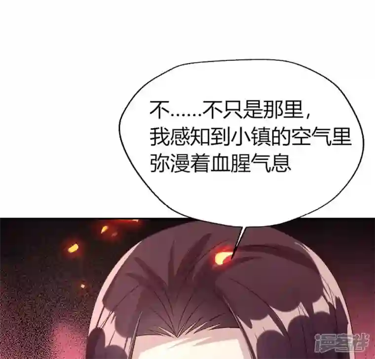 我的血族大人第170话 兽性大发