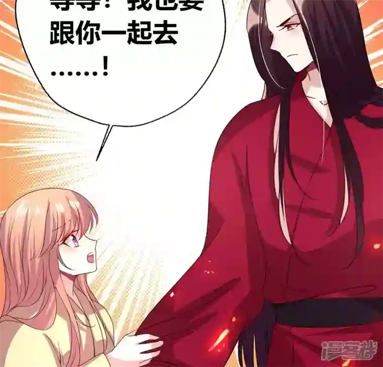 我的血族大人第170话 兽性大发