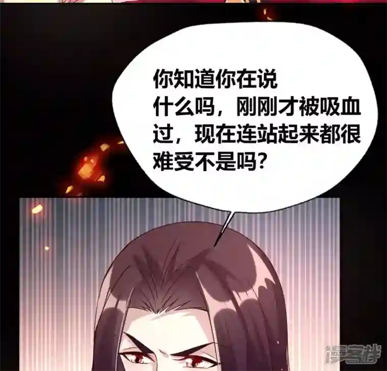 我的血族大人第170话 兽性大发