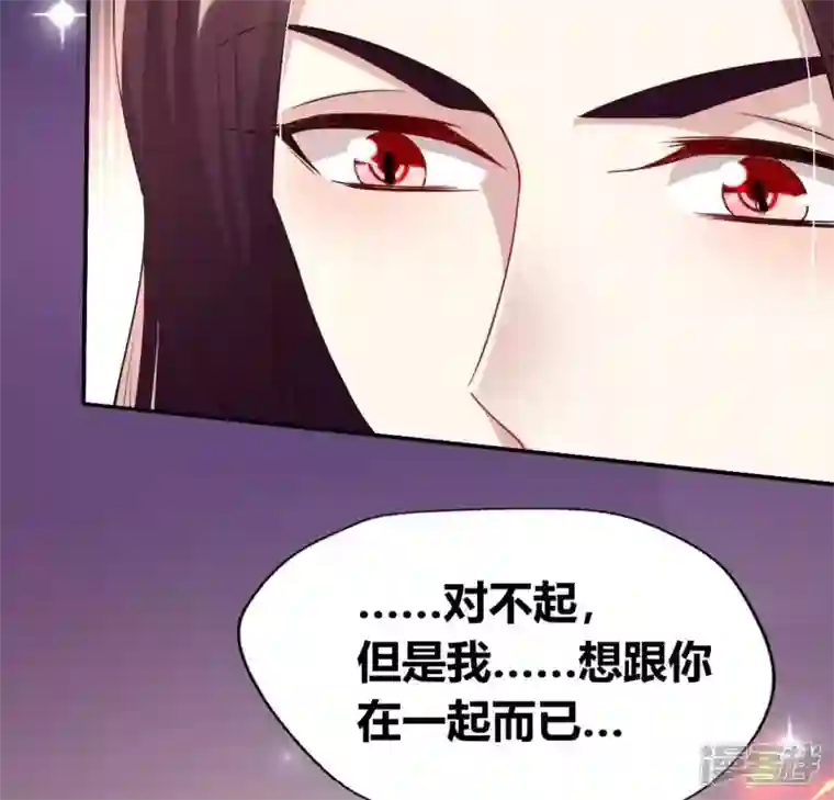 我的血族大人第170话 兽性大发