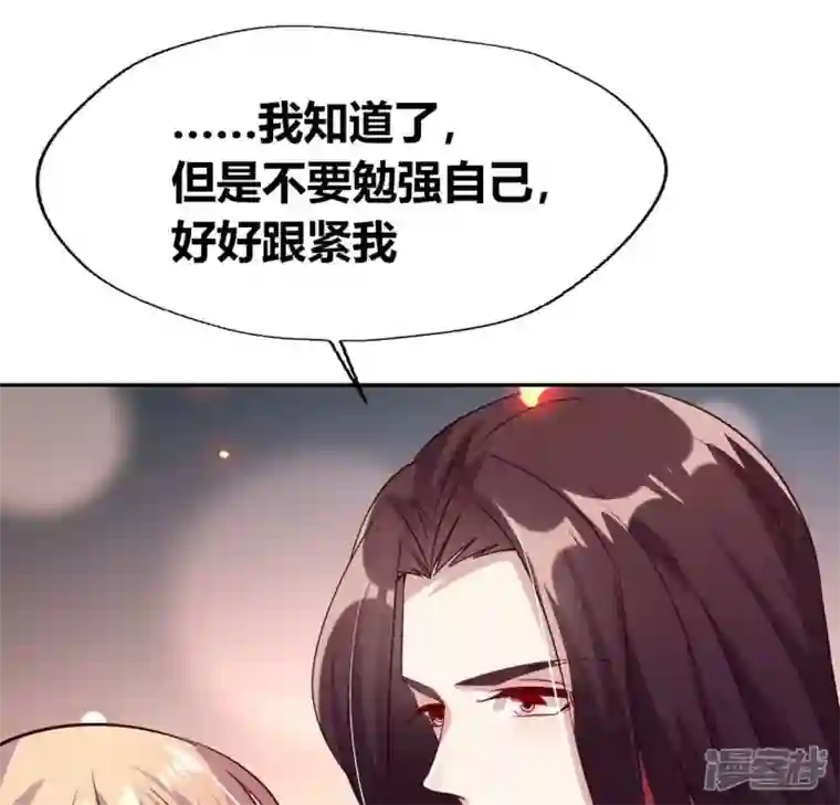 我的血族大人第170话 兽性大发