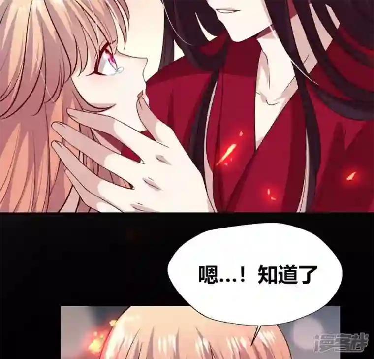 我的血族大人第170话 兽性大发