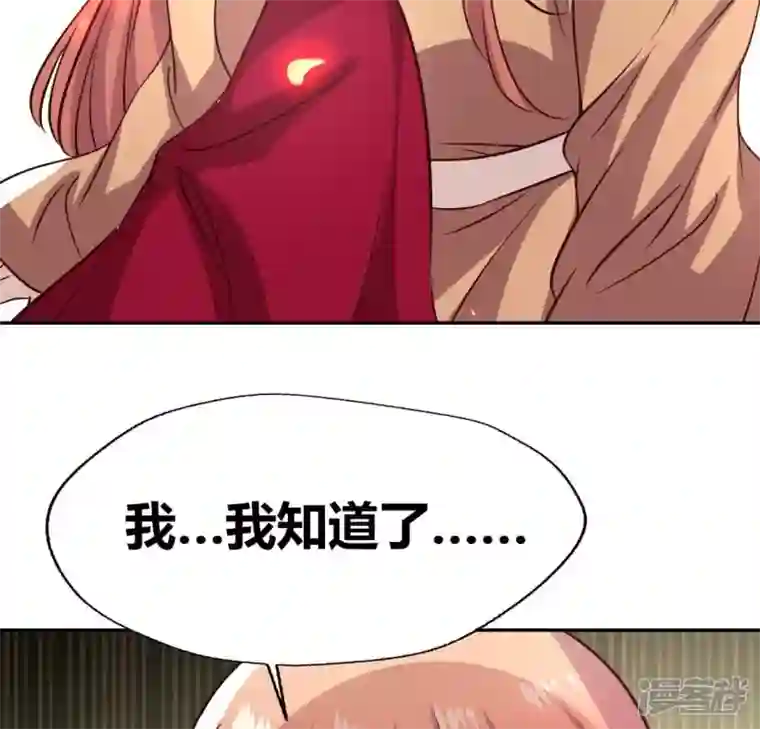 我的血族大人第170话 兽性大发