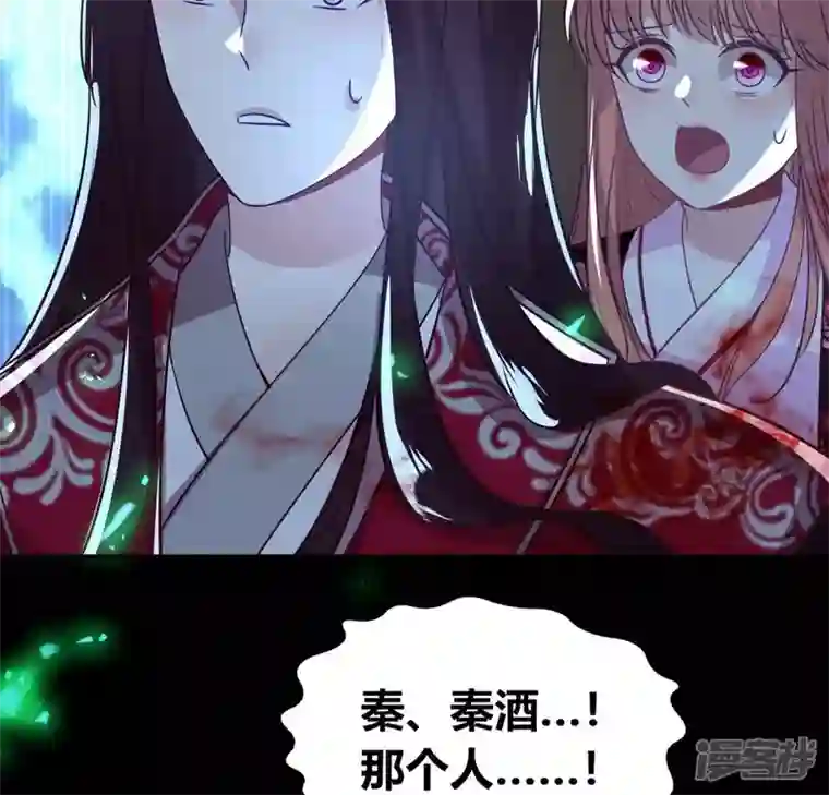 我的血族大人第170话 兽性大发