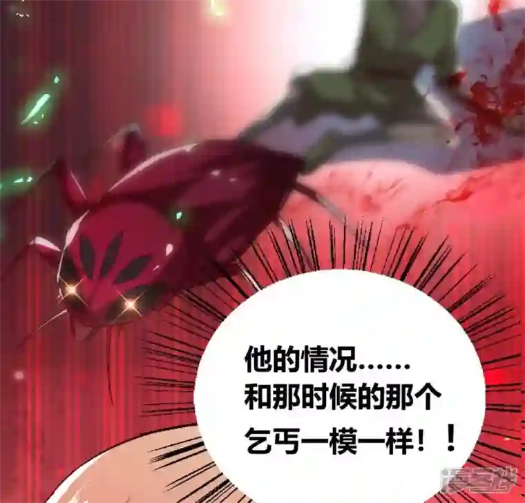 我的血族大人第171话 尸横遍野