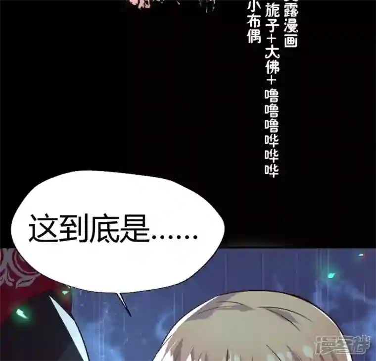 我的血族大人第171话 尸横遍野