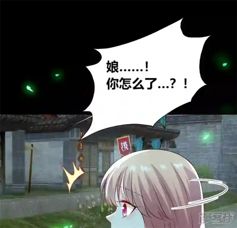 我的血族大人第171话 尸横遍野