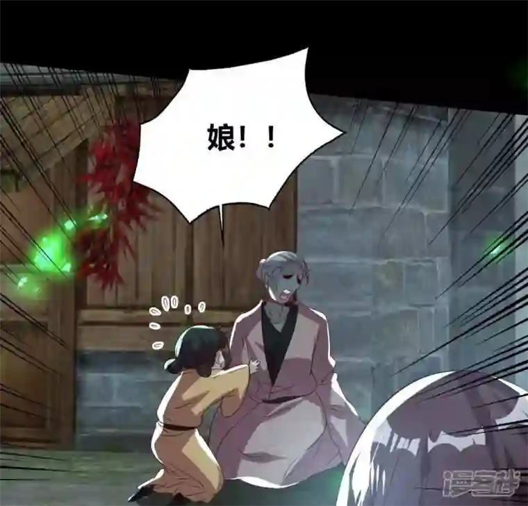 我的血族大人第171话 尸横遍野