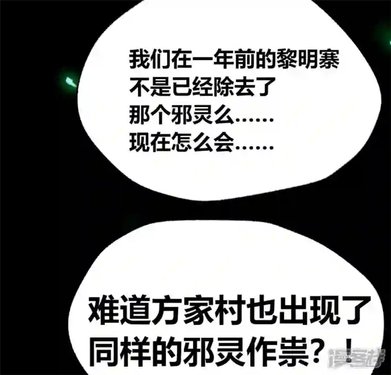 我的血族大人第171话 尸横遍野