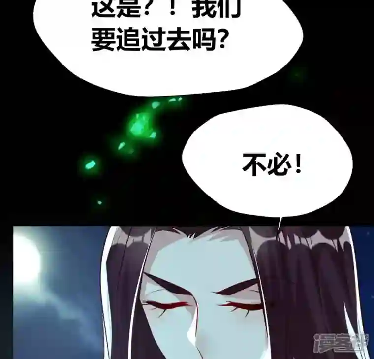 我的血族大人第171话 尸横遍野