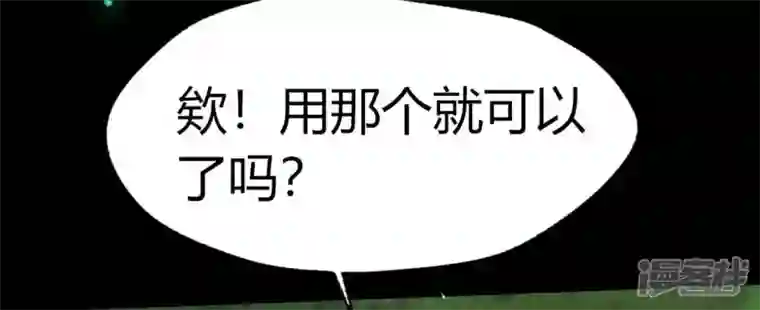 我的血族大人第171话 尸横遍野