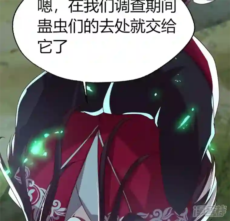 我的血族大人第171话 尸横遍野