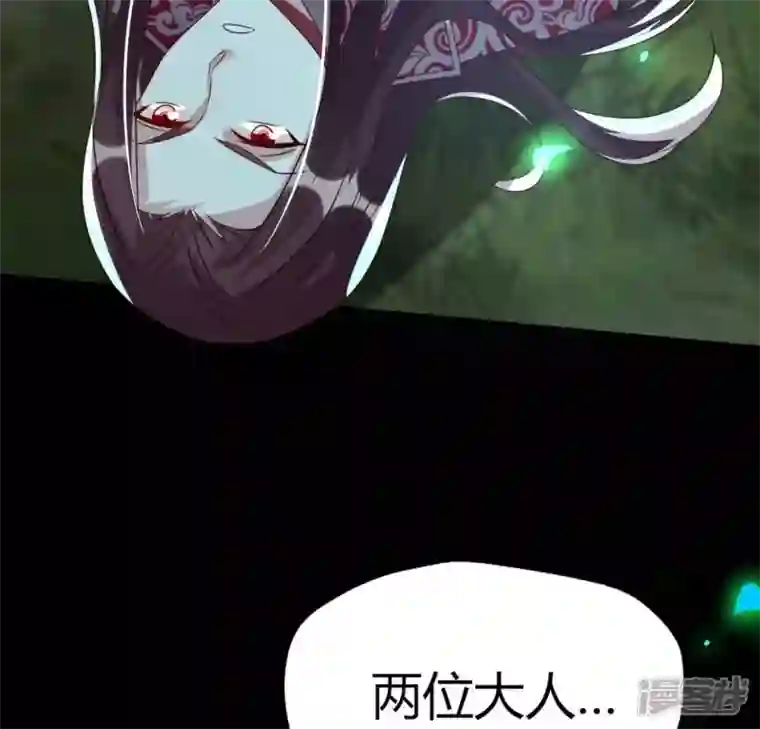 我的血族大人第171话 尸横遍野