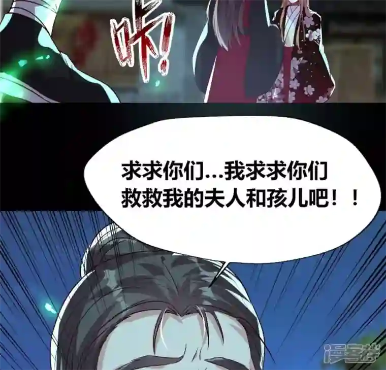 我的血族大人第171话 尸横遍野