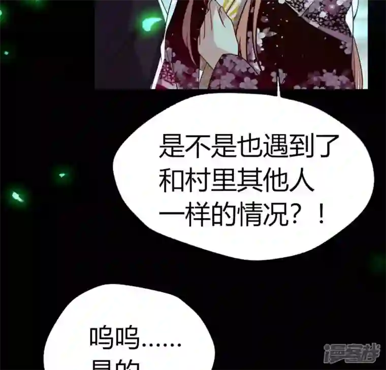 我的血族大人第172话 方家村药丸