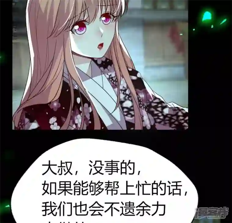 我的血族大人第172话 方家村药丸