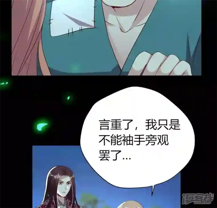 我的血族大人第172话 方家村药丸