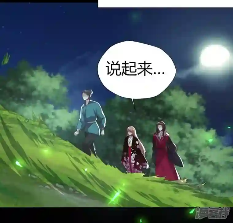 我的血族大人第172话 方家村药丸