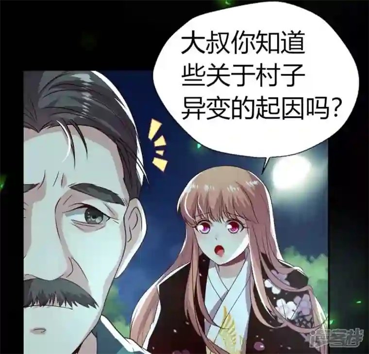 我的血族大人第172话 方家村药丸