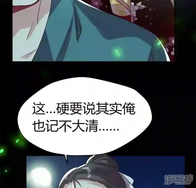 我的血族大人第172话 方家村药丸