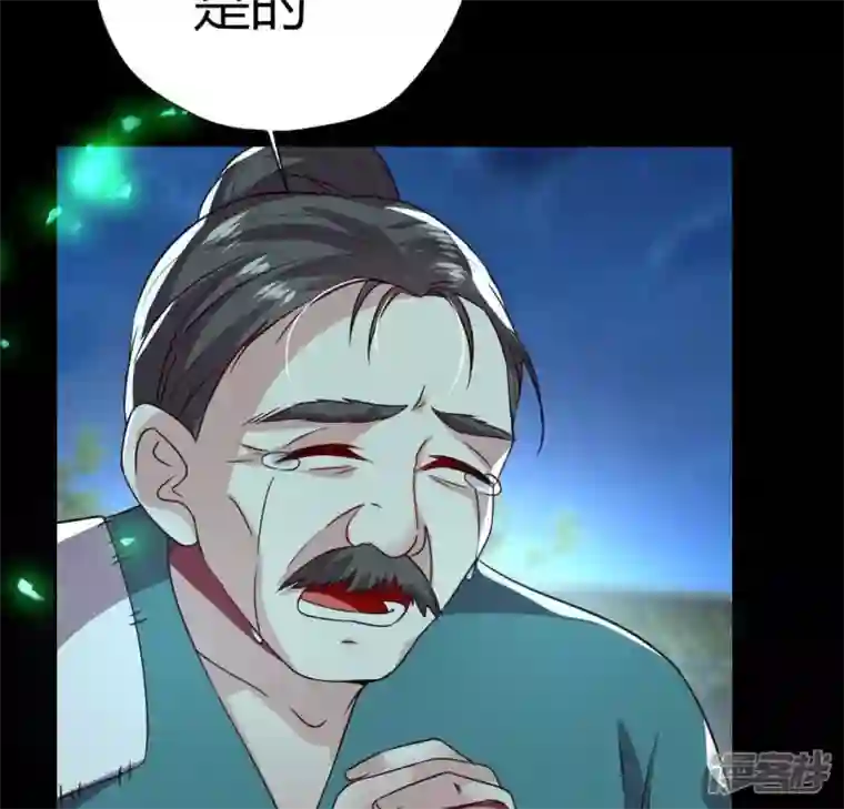 我的血族大人第172话 方家村药丸