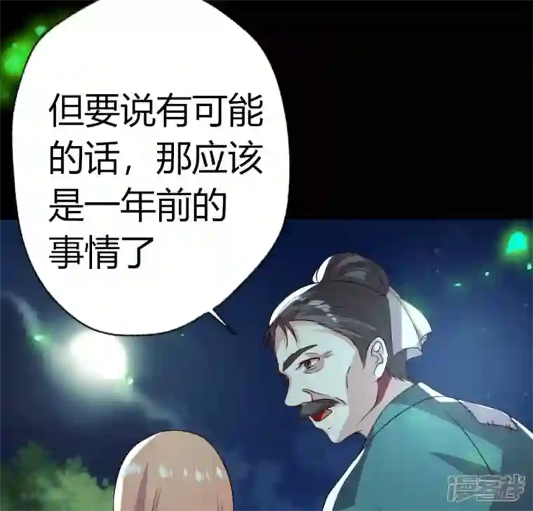 我的血族大人第172话 方家村药丸