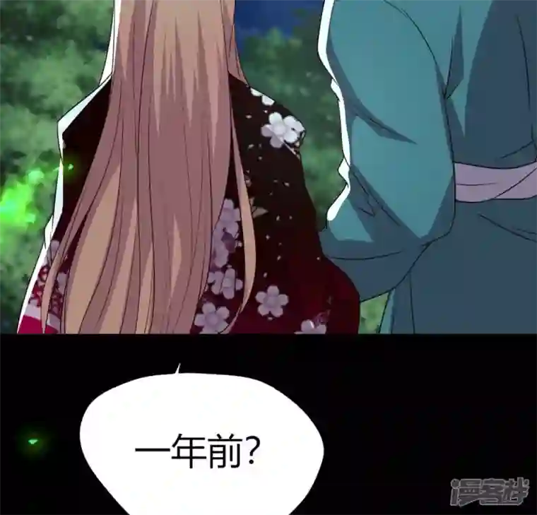 我的血族大人第172话 方家村药丸