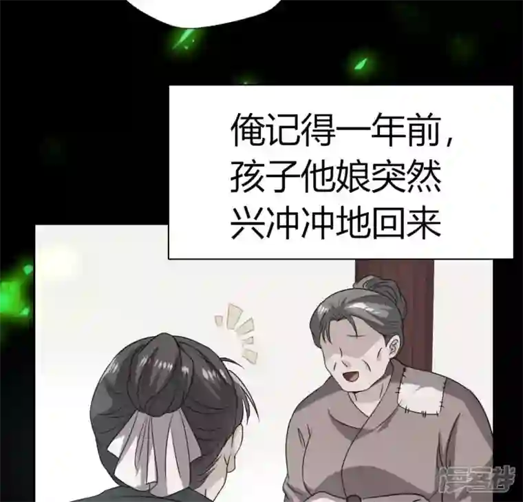 我的血族大人第172话 方家村药丸