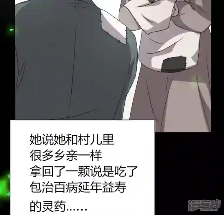 我的血族大人第172话 方家村药丸