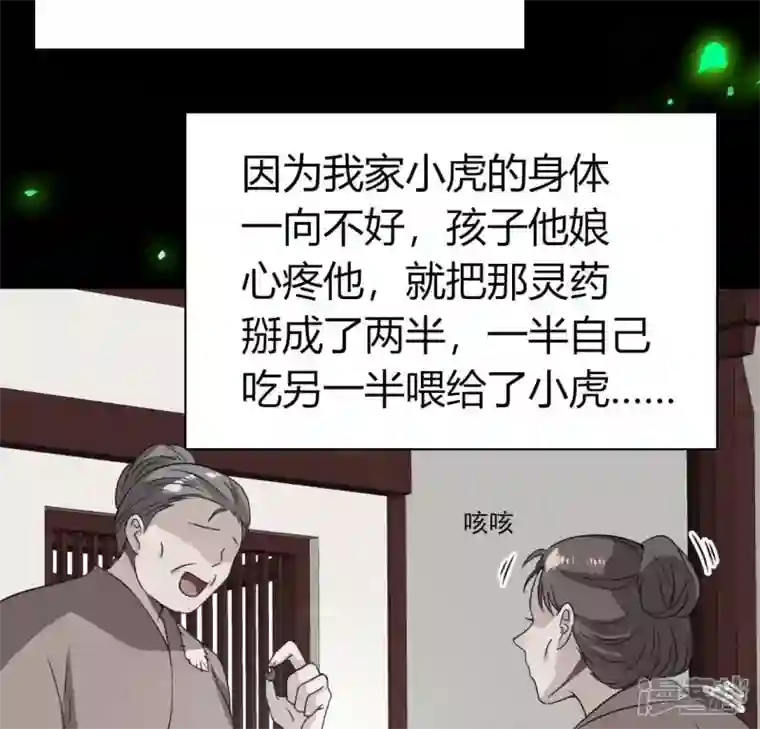 我的血族大人第172话 方家村药丸
