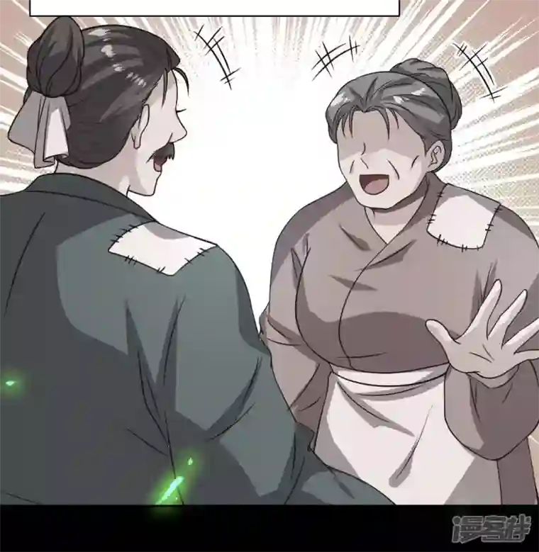 我的血族大人第172话 方家村药丸