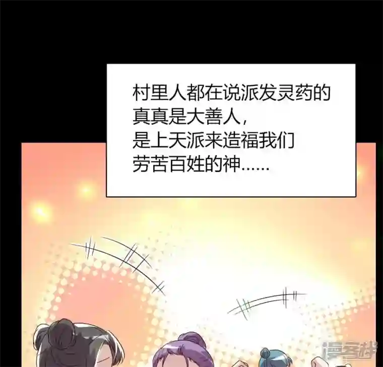 我的血族大人第172话 方家村药丸