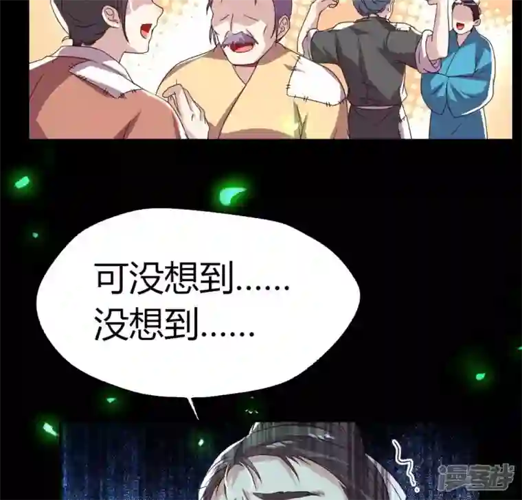 我的血族大人第172话 方家村药丸