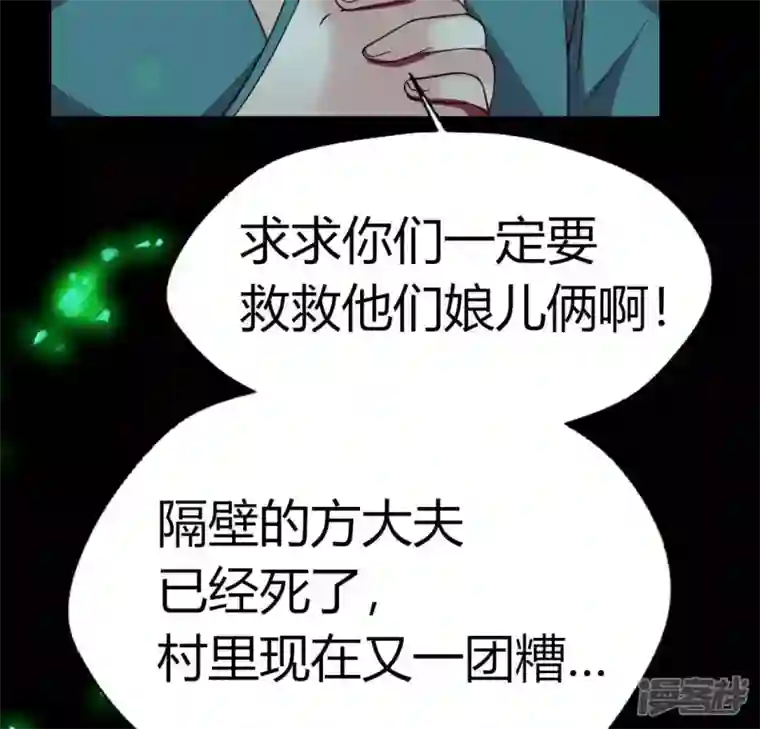 我的血族大人第172话 方家村药丸