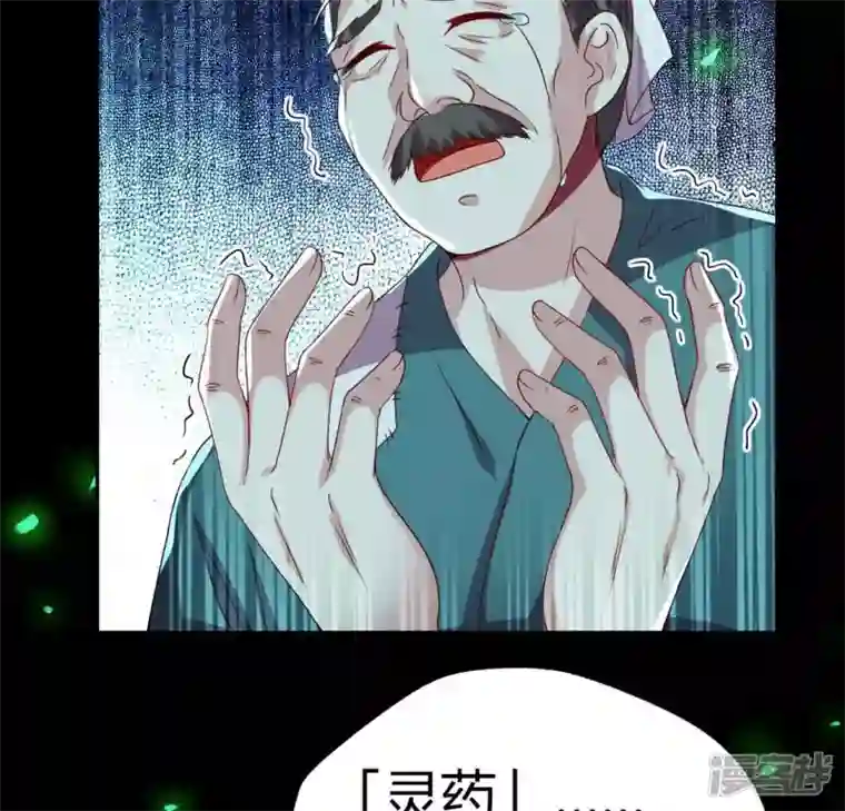 我的血族大人第172话 方家村药丸