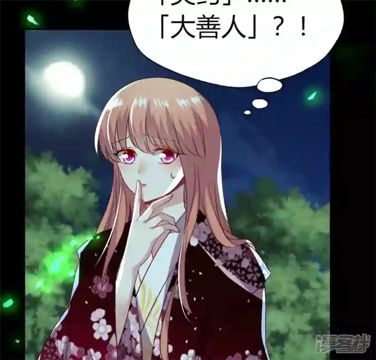 我的血族大人第172话 方家村药丸