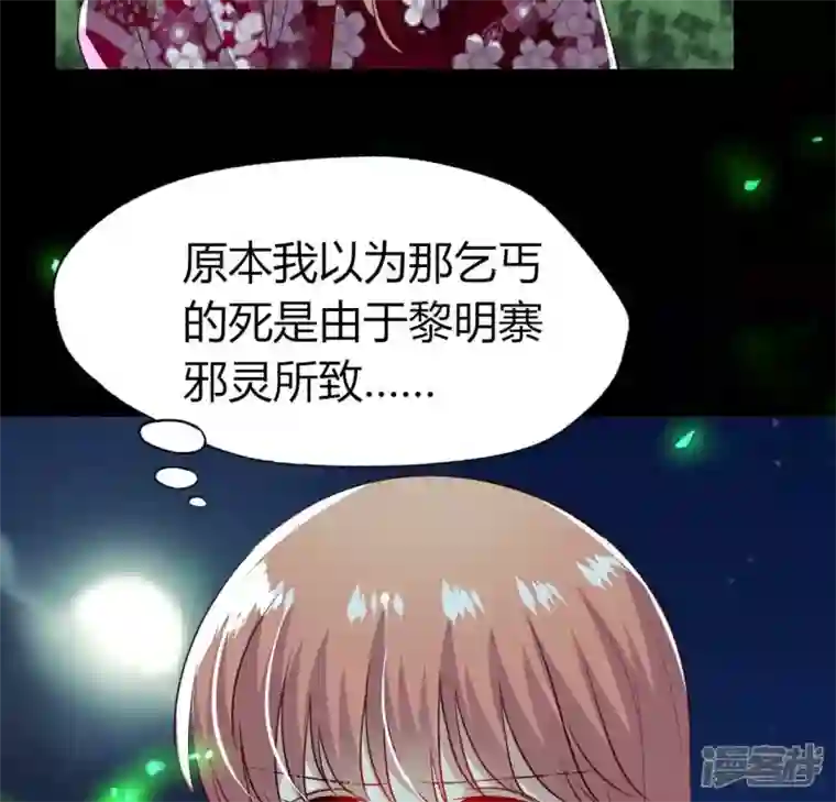 我的血族大人第172话 方家村药丸