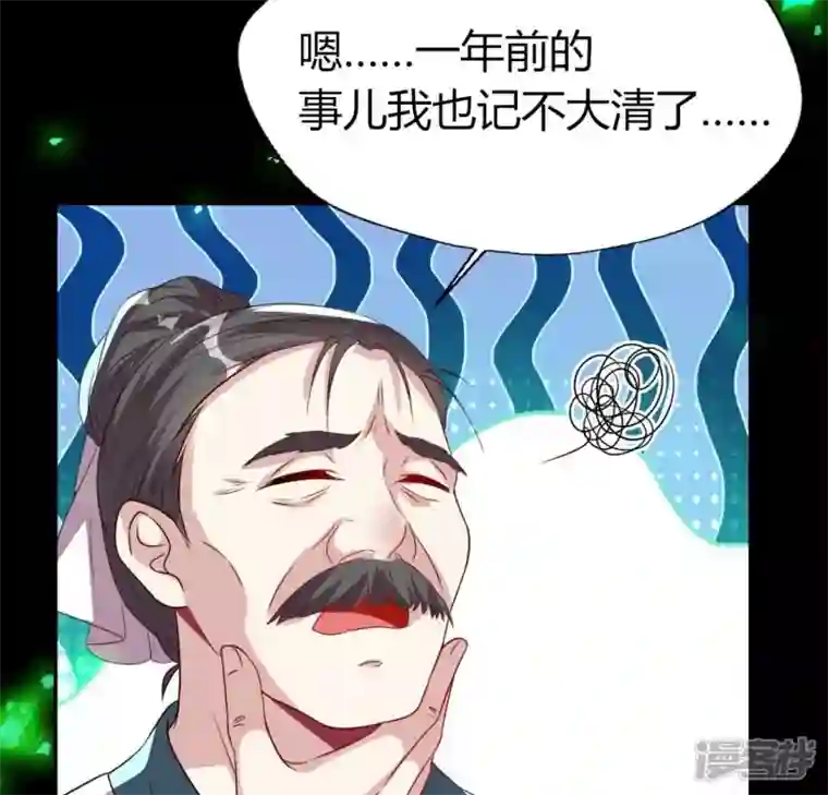 我的血族大人第172话 方家村药丸