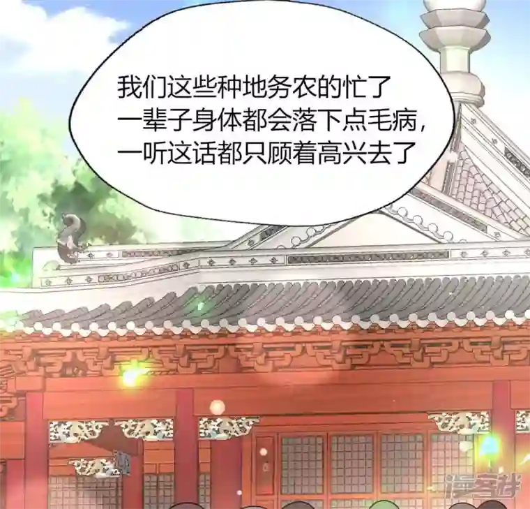 我的血族大人第172话 方家村药丸