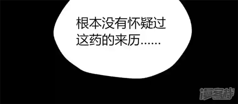 我的血族大人第172话 方家村药丸