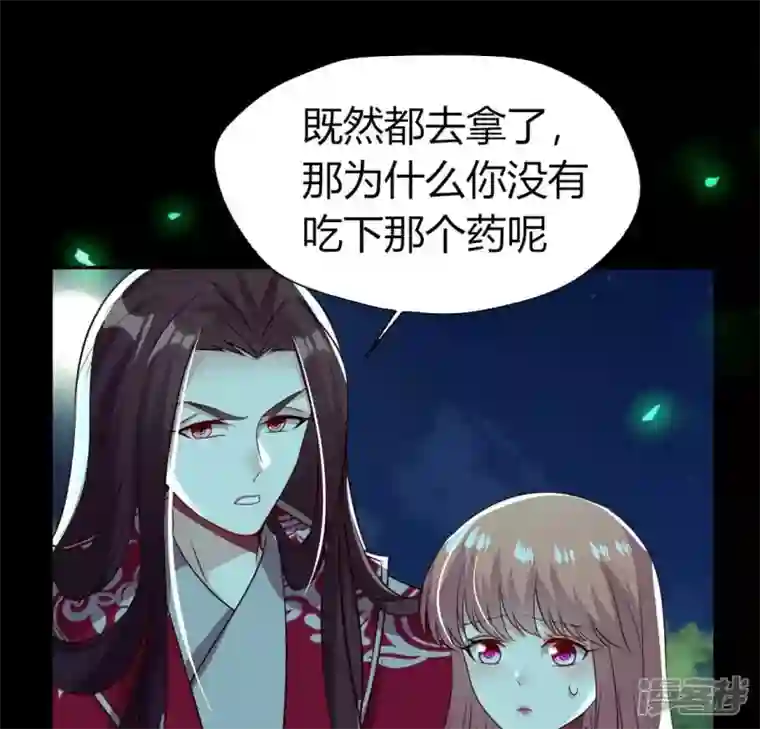 我的血族大人第172话 方家村药丸